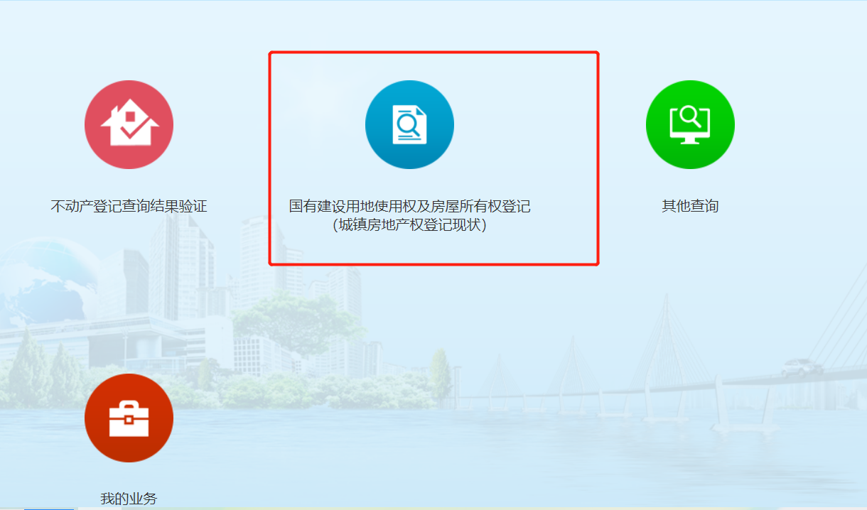 厦门房产一手房备案怎么查询