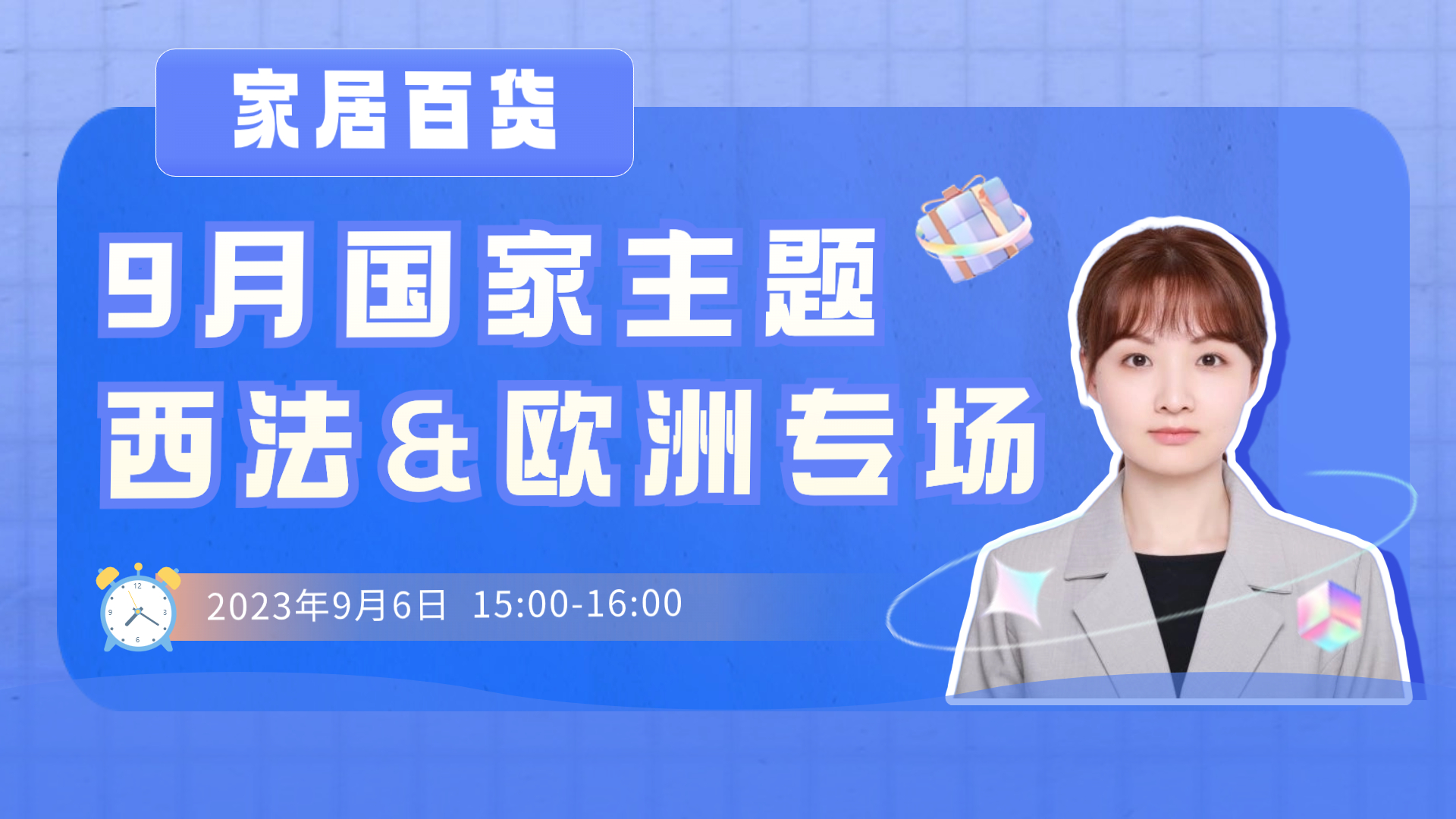 网易主机直播