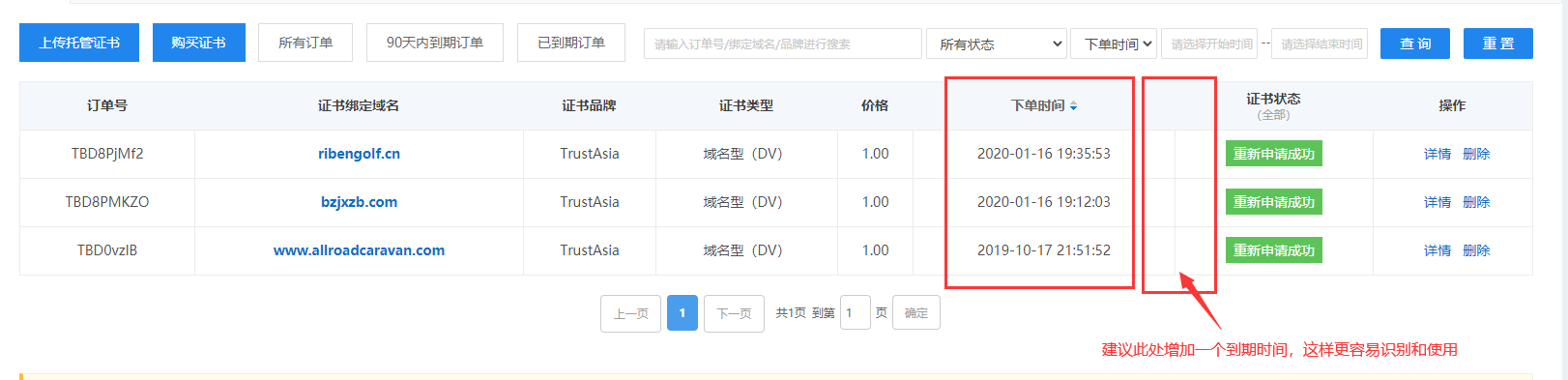 域名代理商控制权
