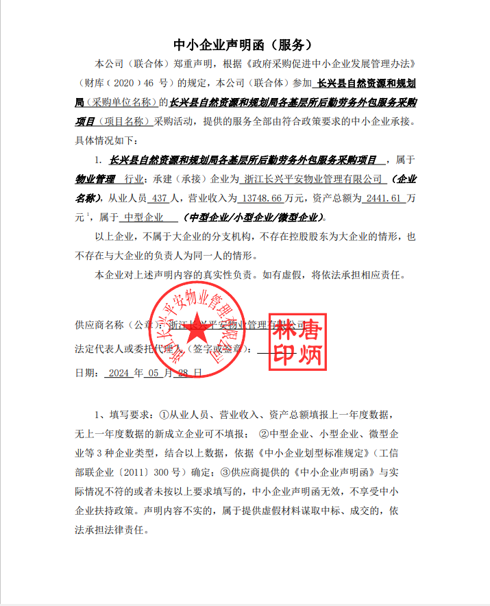 长兴县环保局网上备案