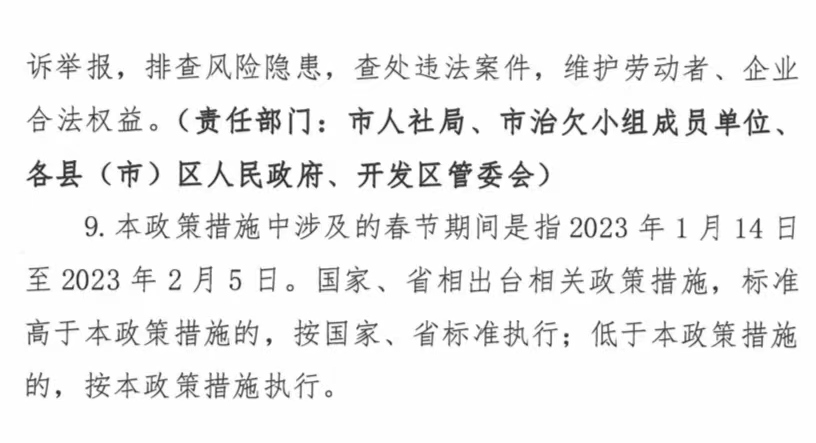 长春劳动备案手续