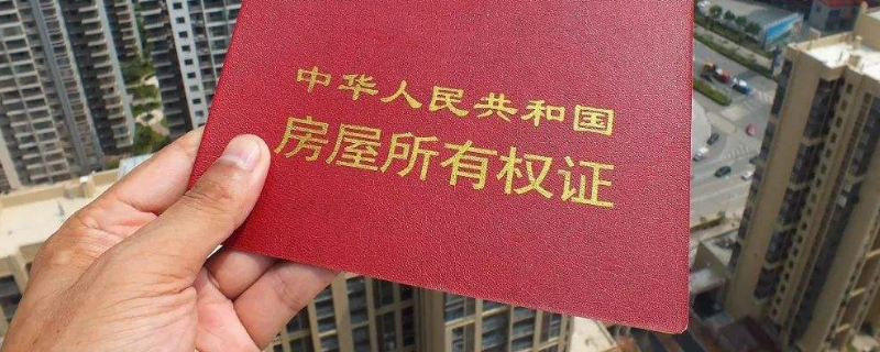 中介让房东在过户前去房管局备案