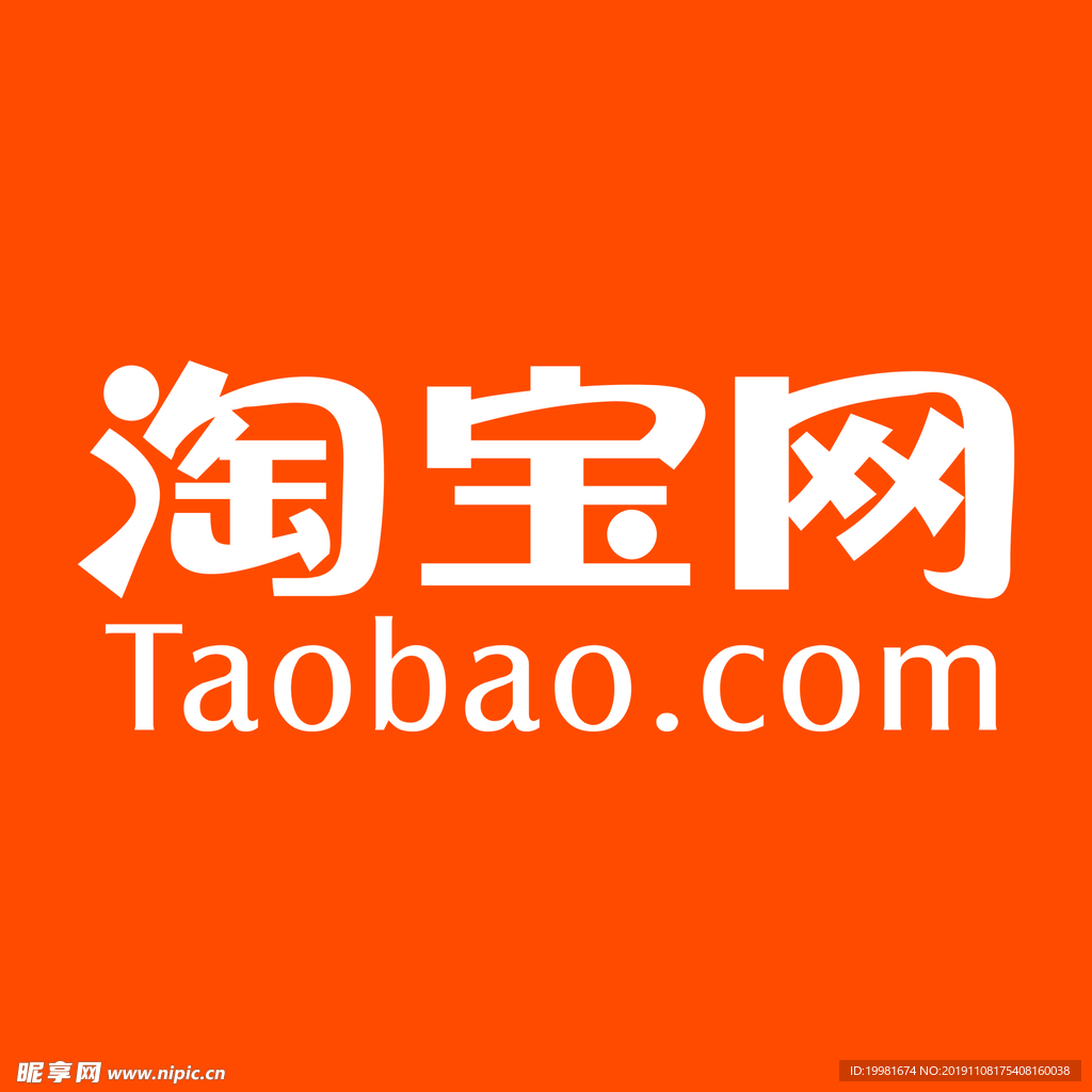 淘宝网购派出所备案