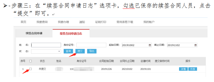 网上劳动用工备案已经通过