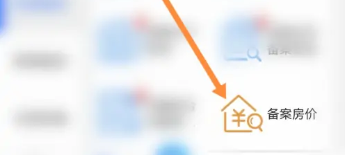 常州房产销售备案在哪查
