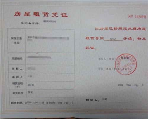房产备案名是什么意思