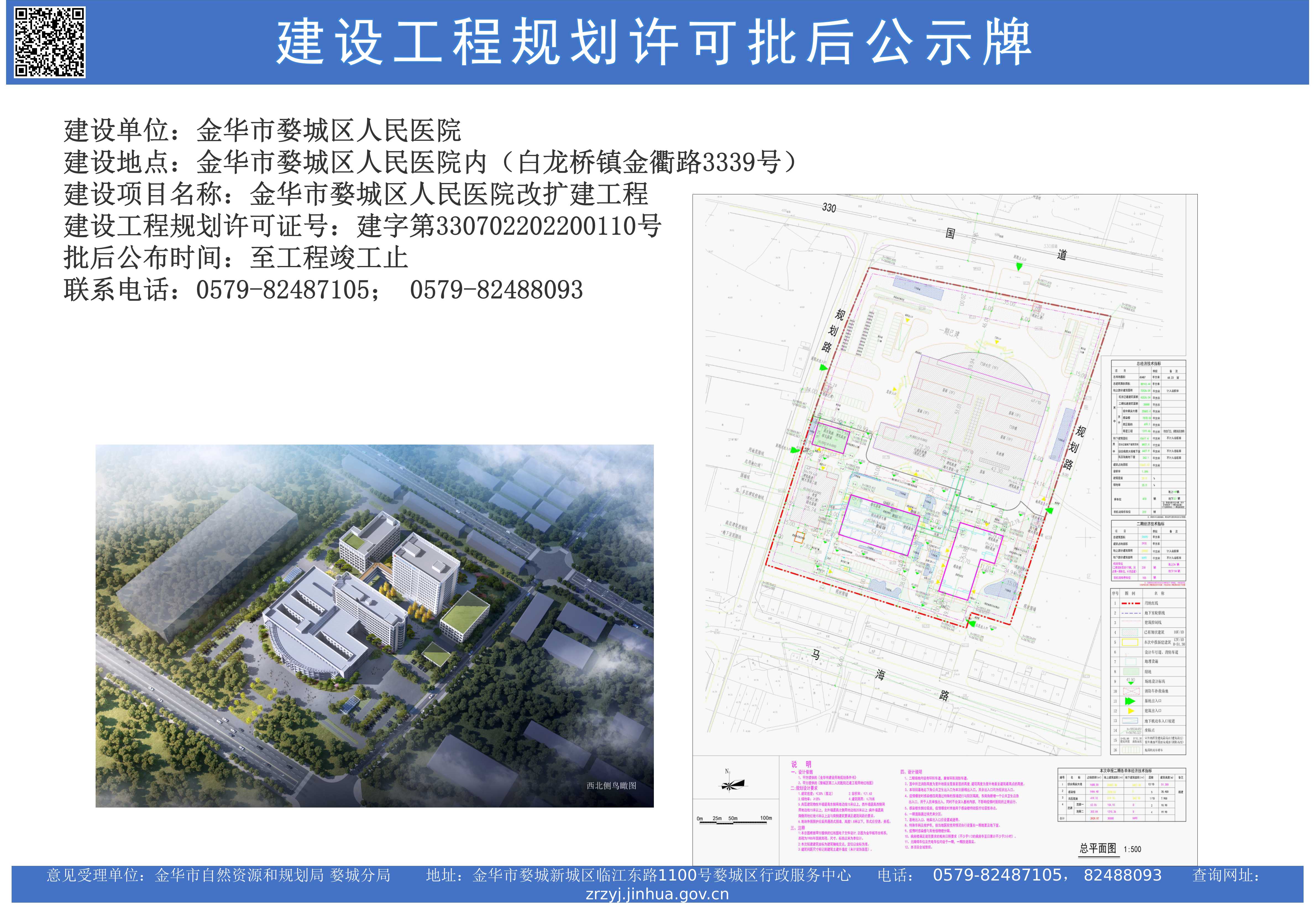金华市设计备案
