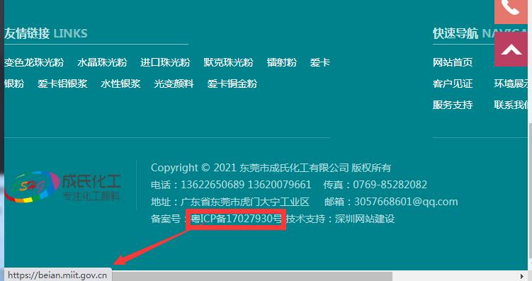 有关深圳车的备案问题