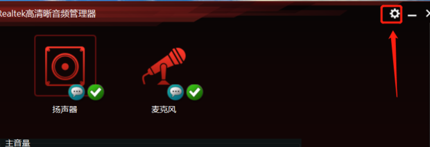 电脑主机前面插入耳机没有声音