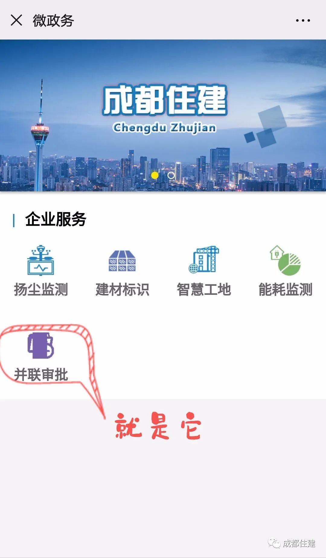 成都市建筑工程竣工备案查询