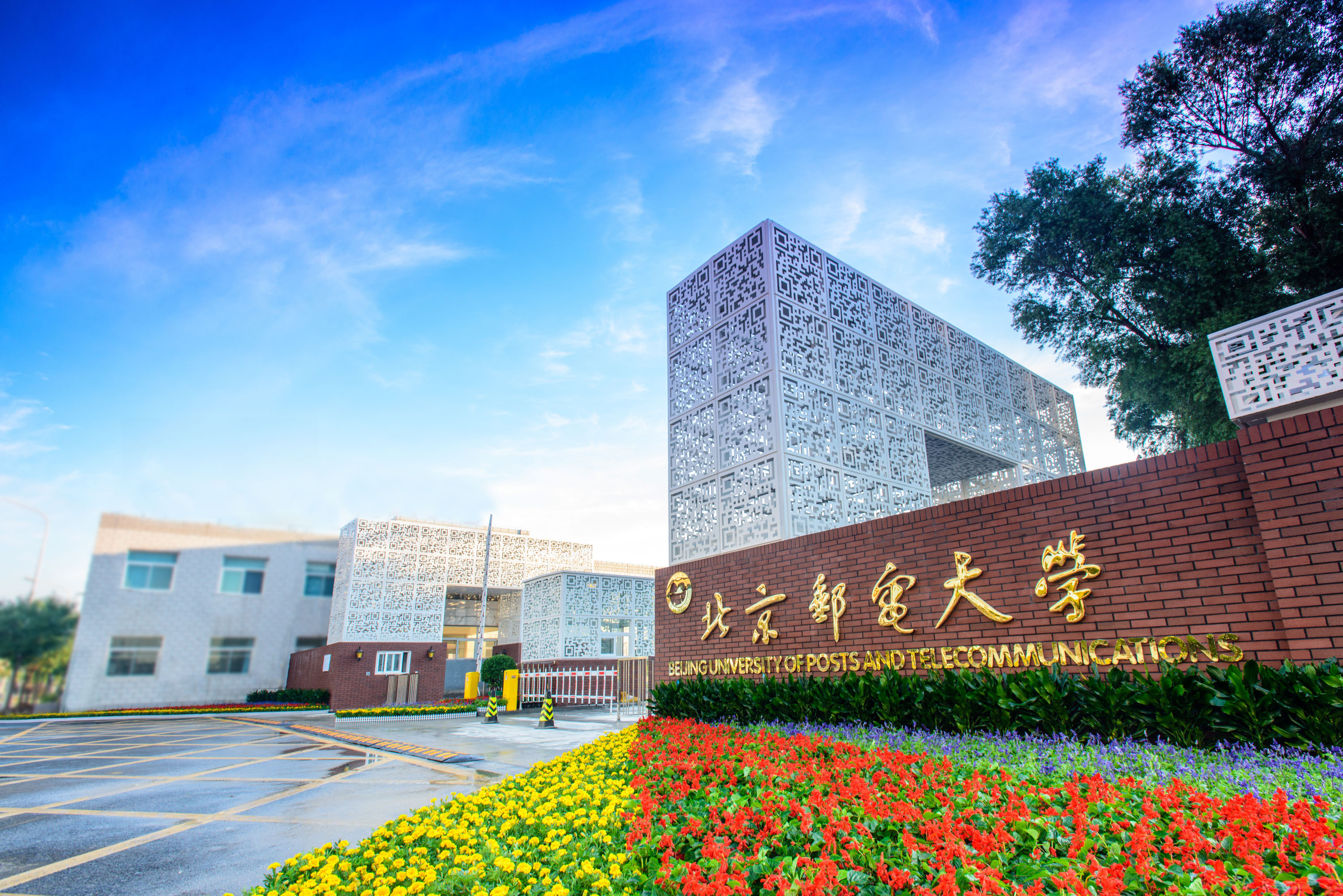 北京邮电大学的域名