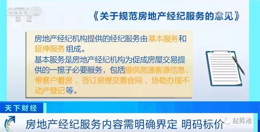 房地产中介怎样到房管局备案