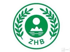 汕头市环保局登记备案网