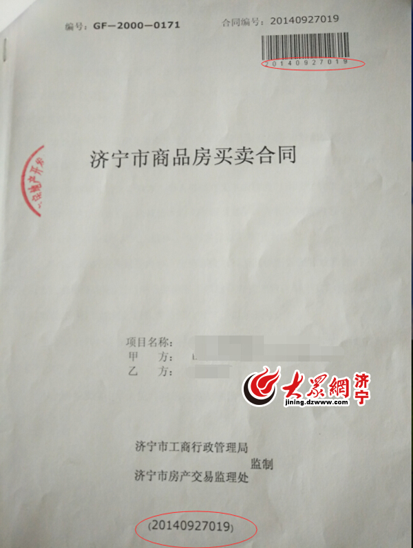 天津一手房备案登记查询