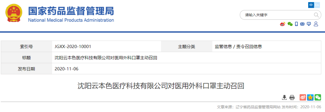 国家药监局口罩备案