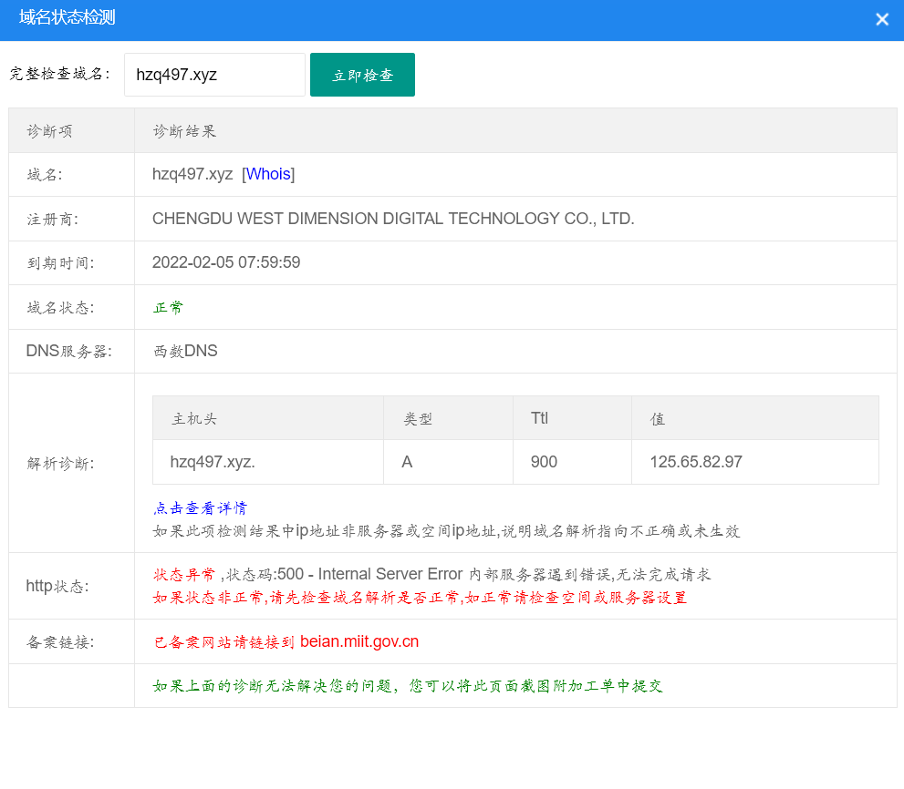 备案服务号无法绑定ip