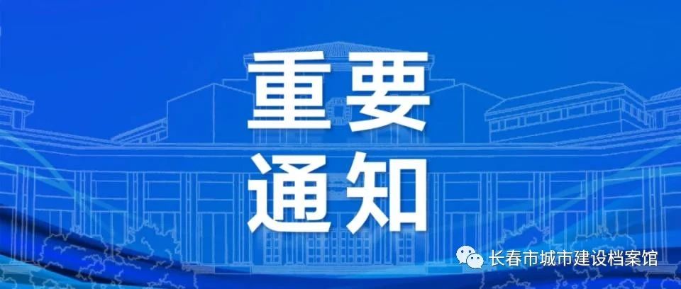长春市劳动备案管理系统