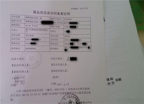 成都房管局房屋备案时间