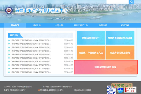宜昌备案代理