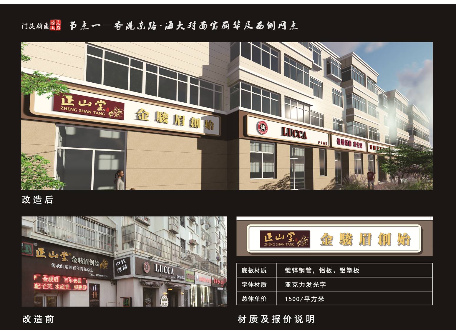 青岛门头需要备案