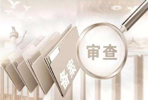 中介机构备案需提交什么资料