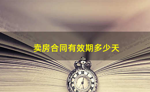 房屋买卖备案合同价格偏低