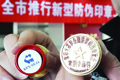 西安印章备案