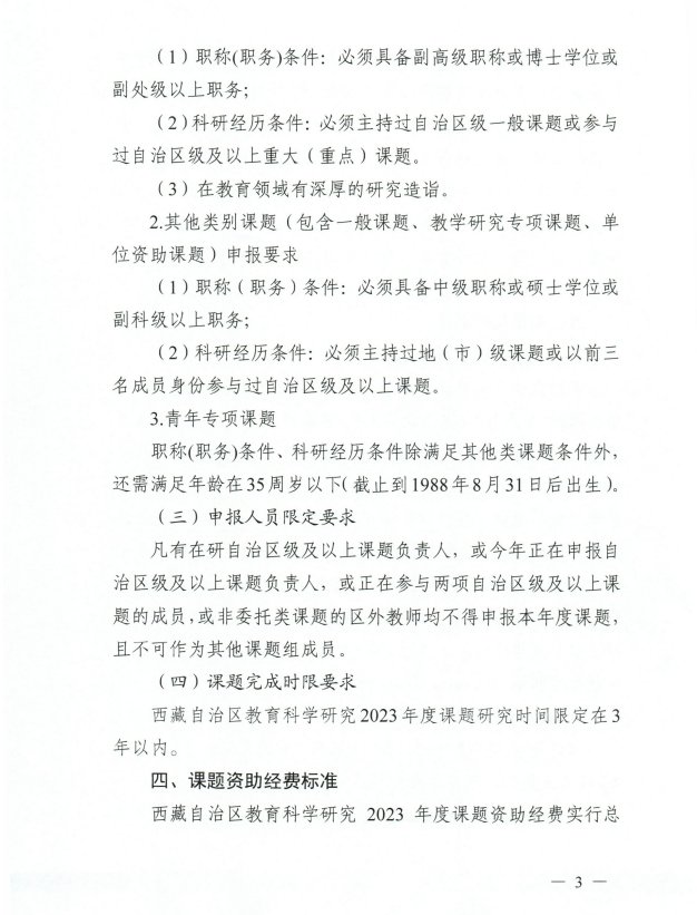 西藏自治区环保备案流程
