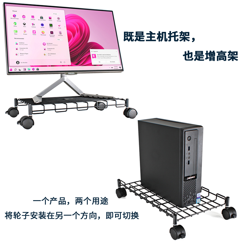 主机放显示器上面的架子是什么