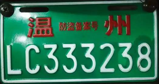 温州电瓶车备案