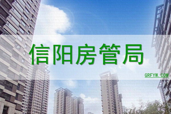 二手房房管局中介备案