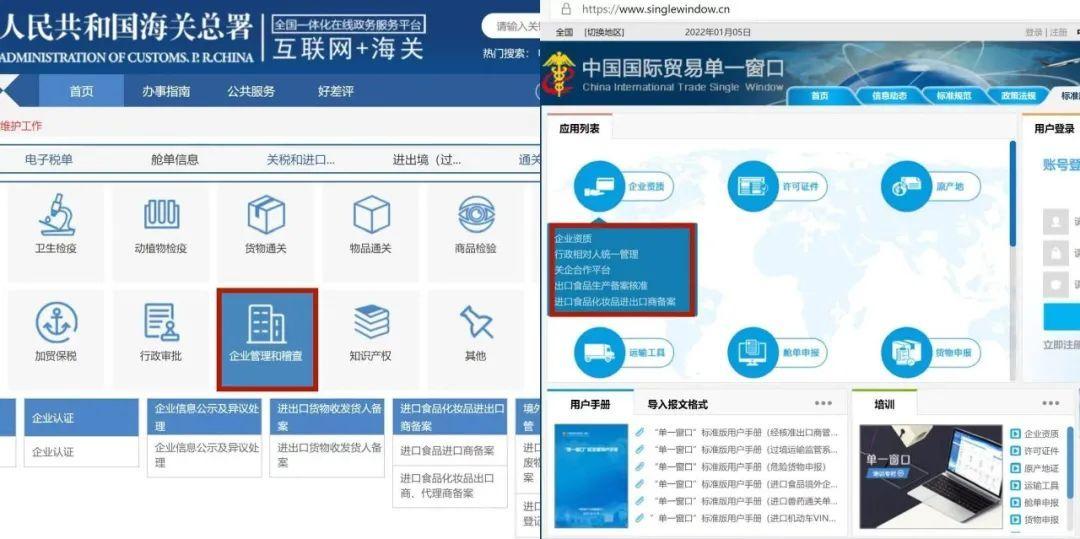 无锡海关备案