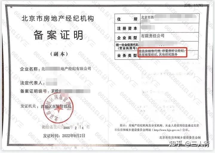 已备案无房产证二手房买卖流程