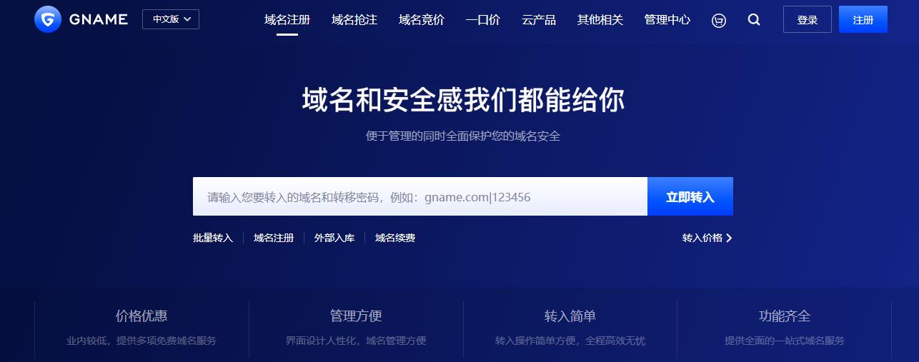 域名转售一般要多长时间完成