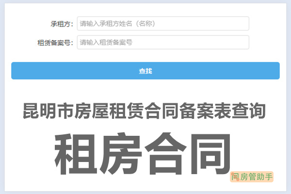 莘县房产备案查询