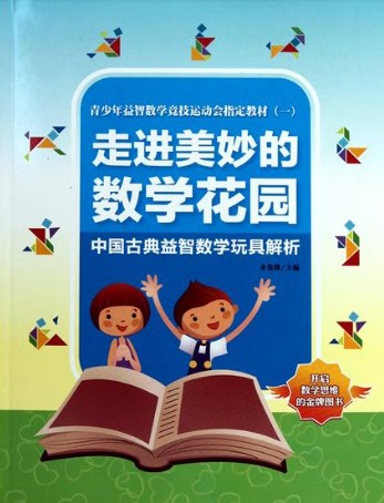 走美杯金华赛区域名