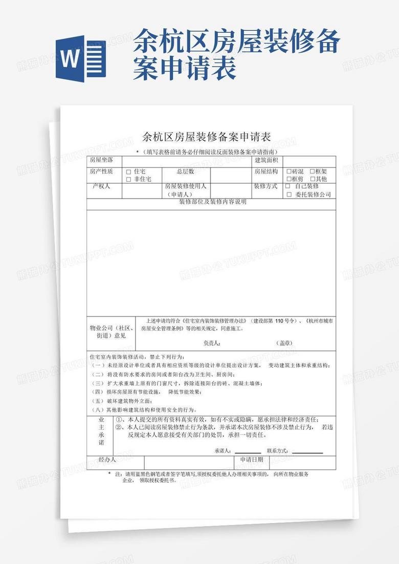 天津房屋备案价精装修