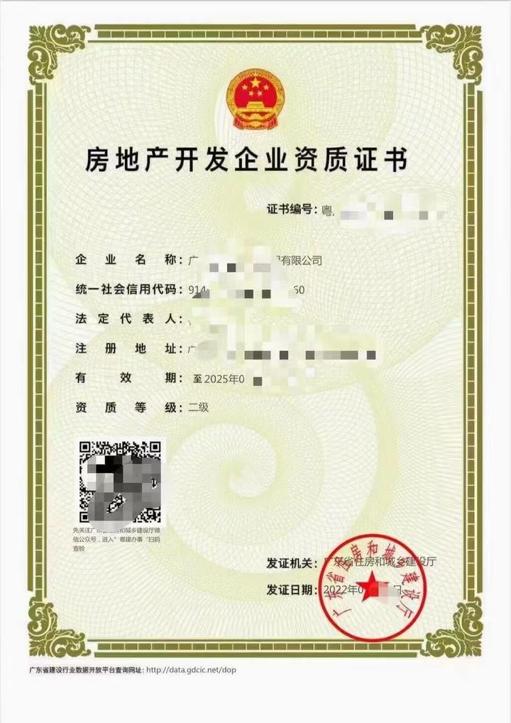 房地产做资质备案