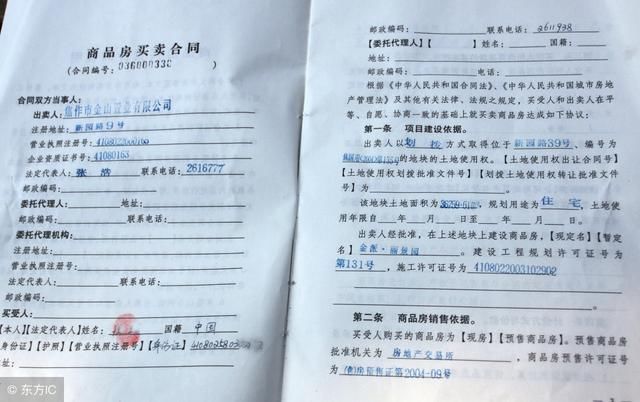 淮北购房合同备案