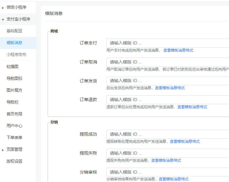 禾匠小程序域名授权破解