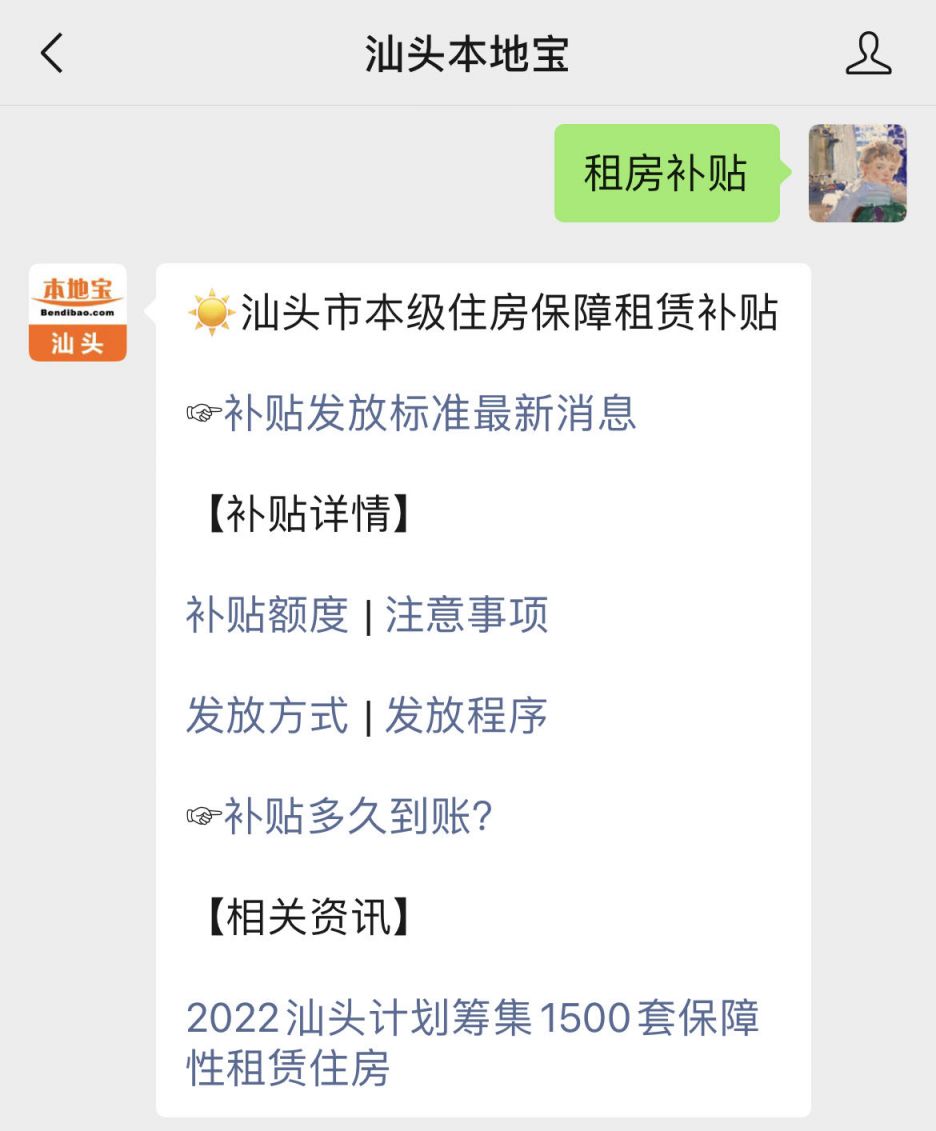 汕头市区房屋租赁备案