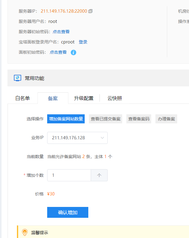 小金理财通过备案了吗