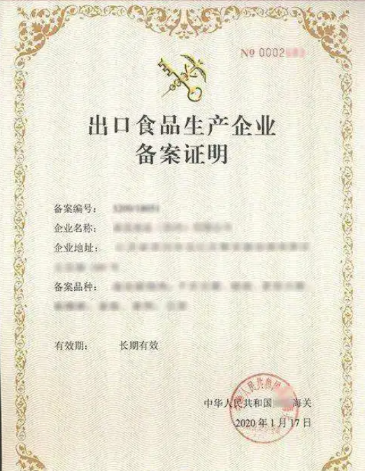 食品展销会如何备案