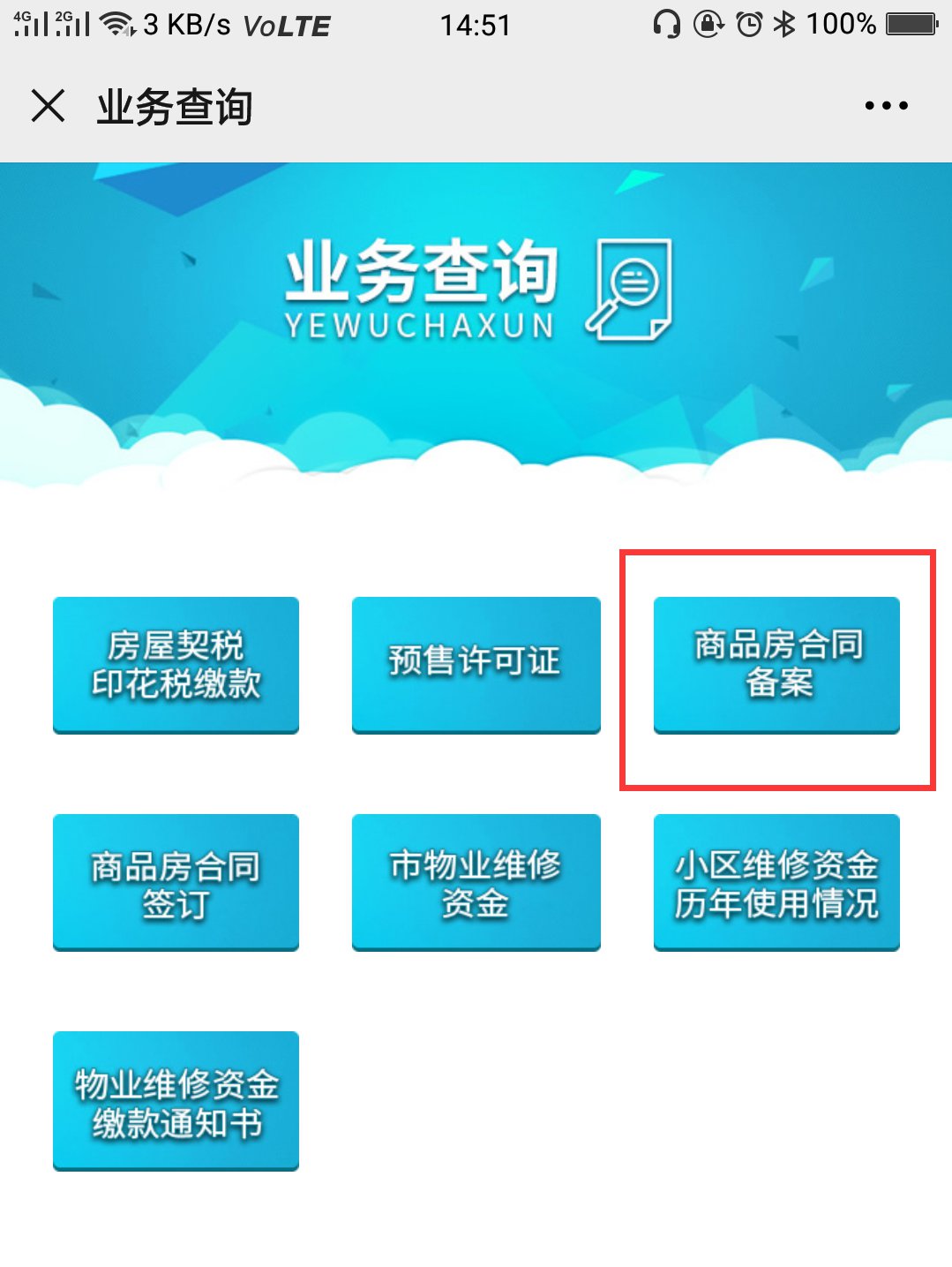 长沙什么时候合同备案