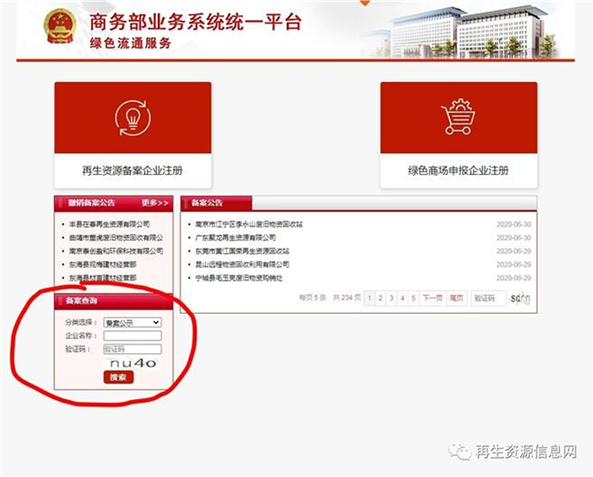 砀山房产登记备案