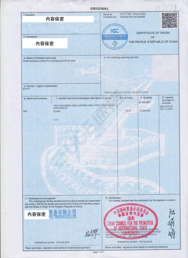 原产地证备案企业年审