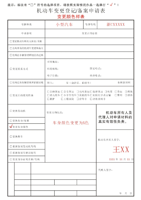 改装汽车中网要备案