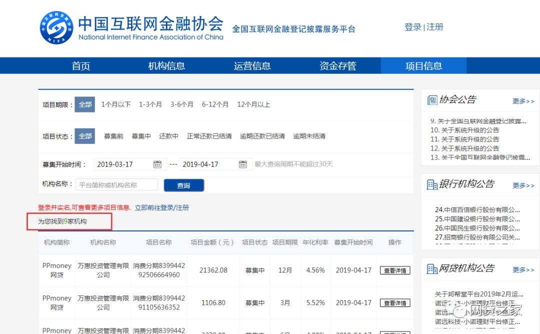 p2p备案流程图