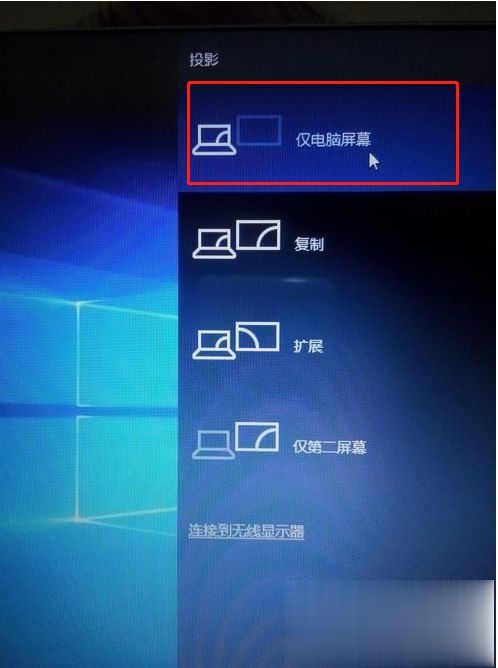 主机如何投影到笔记本电脑