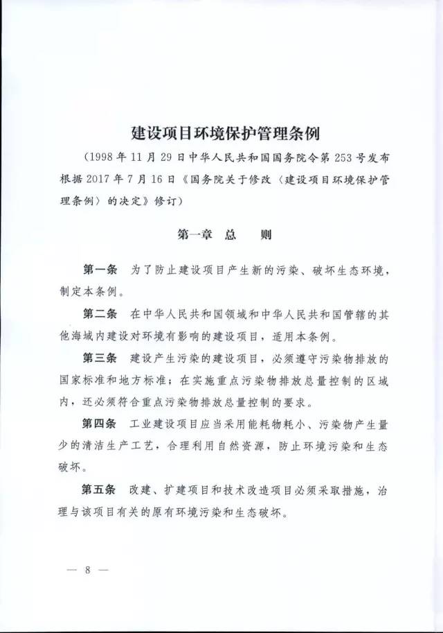 环保审批备案后由审批部门监管